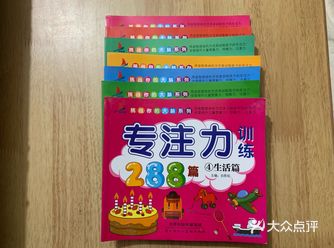 人的专注力好与否，能决定一个人做一件事的成功与否