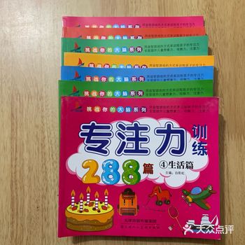 人的专注力好与否，能决定一个人做一件事的成功与否
