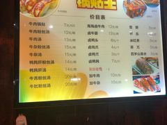 -锅贴王小吃(南大街店)