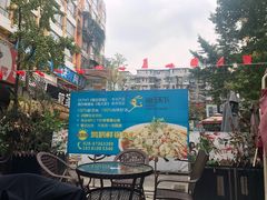 -椒小兔·盐帮川菜中餐厅(金沙时代广场店)