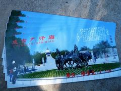 -成吉思汗庙