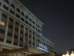 -北京前门建国饭店