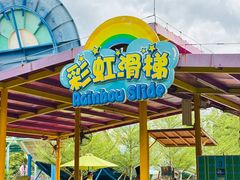 -盈香心动乐园