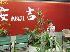 -食光慢宴·安吉土菜馆