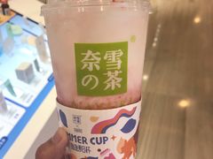 -奈雪的茶(市百一店)