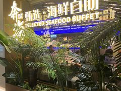 -奔海甄选·活鲜刺身铁板烧自助(太原里店)