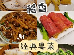 -稻香酒家(天河城店)