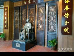 -叶问纪念馆