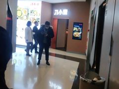 -新辣道鱼火锅(领展购物广场·中关村店)