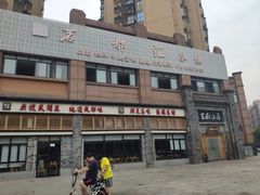 -蜀厨小匠(蒲江店)