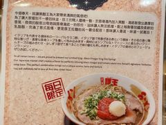 -豚王拉面(澳门银河店)