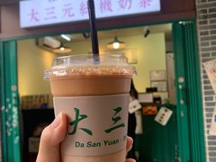 -大三元丝袜奶茶(创于2013·动感小西关店)