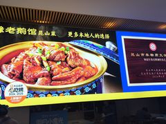 -金典银峰老鹅馆·昆山菜(亭林公园店)