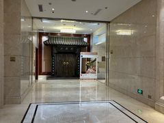 -并州饭店·并萃阁