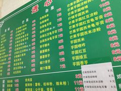 -透心凉糖水(听海居店)