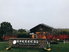 -苏州环秀晓筑养生度假村
