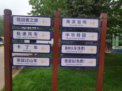 -南戴河国际娱乐中心