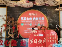 -厨掌柜长寿菜馆(古镇店)