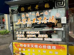 -正宗忘不了老鹅(梅岭店)