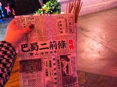 -乐彡炸串·烤苕皮(西单华威约饭街店)
