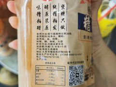 -三爷糟粕醋·鲜鱼汤·海南特色小吃(新华南路店)