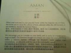 iphone_upload_pic-北京颐和宾馆