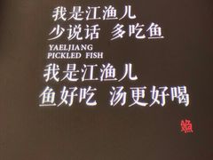 -江渔儿酸菜鱼(常平翔龙天地店)