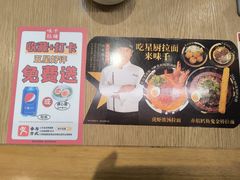 -味千拉面(煌华新纪元购物广场店)