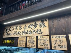 -東茅街茶馆