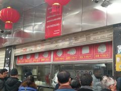 -袁大头包子(光华路店)