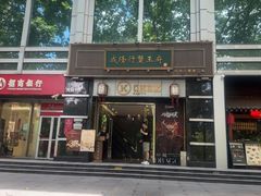 -成隆行·蟹王府(淮海店)