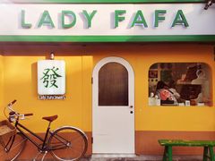 -LADY FAFA(巨鹿路陕西南路路口店)