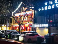 -谭鸭血老火锅(漳州路店)