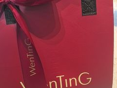 -WenTinG文汀·半糖蛋糕(合生汇店)