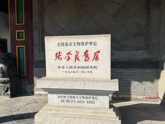 -张学良旧居陈列馆