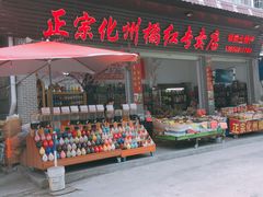 -黄埔古港
