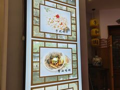 -老苏州芳和园茶酒楼  传统苏帮菜(观前店)