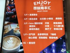 -南丰汇(新港东路店)