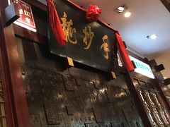 -龙抄手(春熙路总店)