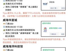 -威海华夏城景区