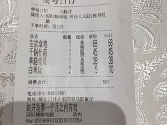 账单-马凯餐厅(地安门店)
