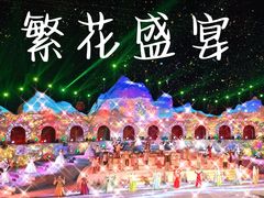 -花博汇(知音花月夜)