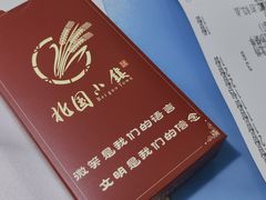 -北国小镇(市桥店)