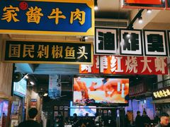 门面-阿财老铺·老蚌埠龙虾城(华夏总店)