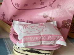 -老婆很芒榴莲千层蛋糕(丽泽桥店)