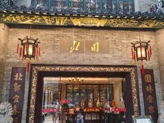 -北园酒家(小北路店)