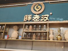 -胖老汉椒麻鸡清真新疆菜(西御街店)