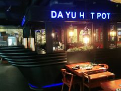 -大渝火锅(苏州西城永捷店)
