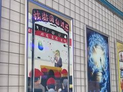 -移动谜城·大笨象密室逃脱(五棵松店)