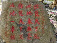 -国恩寺